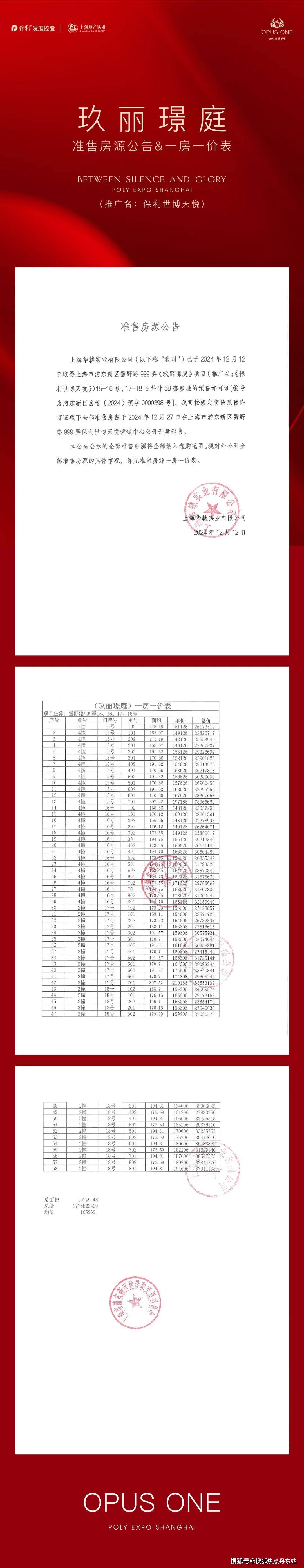 利世博天悦)首页网站-房价-户型-容积率-小区配套long8唯一登录保利世博天悦售楼处电话-上海(保(图4)