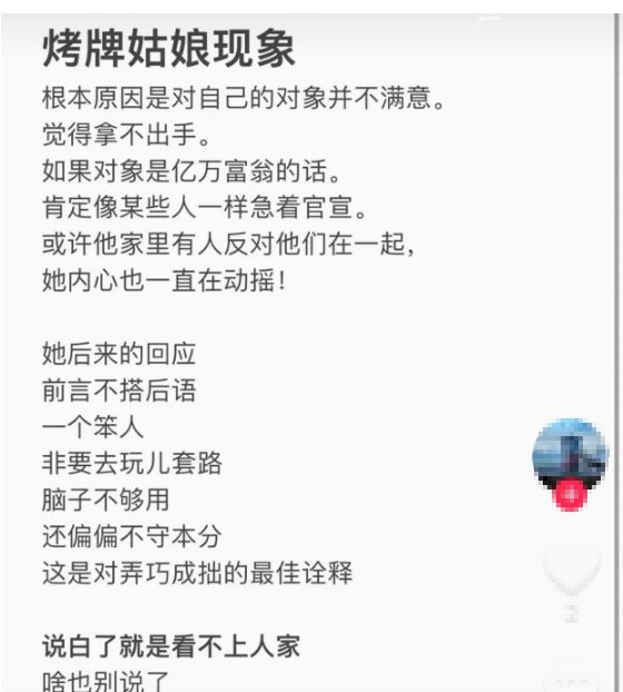 对象订婚争议：遭他人利用说这样会有热度龙8中国唯一入口网红“烤牌姑娘”回应(图3)